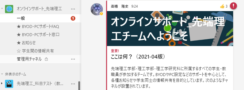 BYODSupportTeam.png